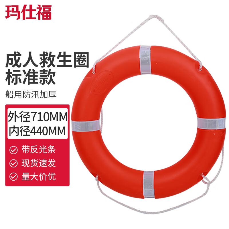 Ma Shi Fu Orange Adult Life Buoy