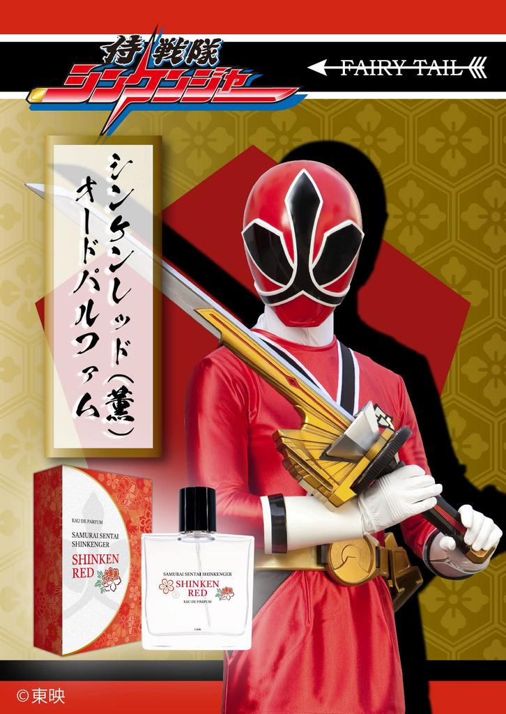 Samurai Sentai Shinkenger Shinken Red (Kaoru) Eau De Parfum 50ml