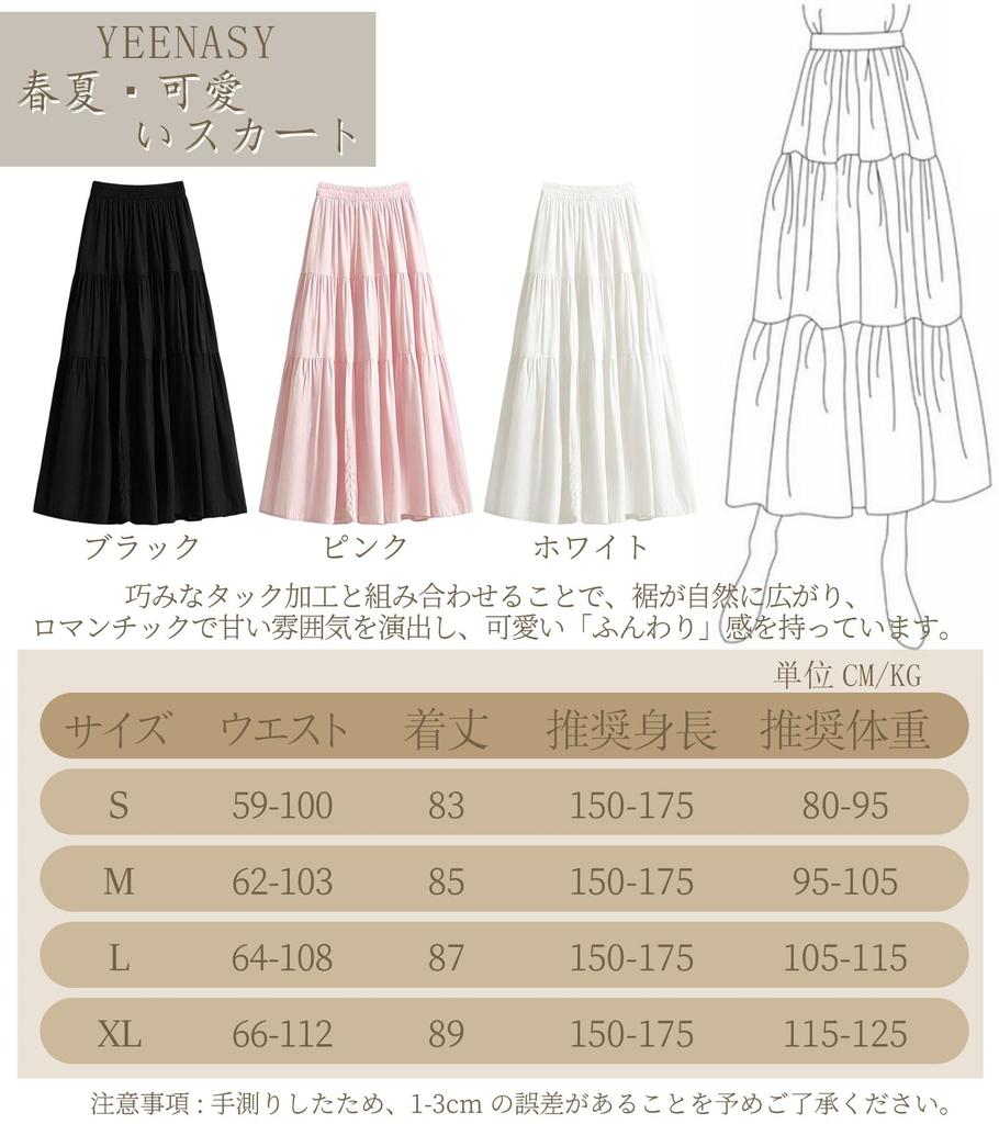 Long Tulle Elastic Solid Slimming Chiffon Maxi Flare for Women in their and 50s [YEENASY] Spring/Summer Skirt, Skirt, Women's, Waist, Lined, Color,
