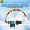 DC5-12V Manual 4-wire PWM fan Speed Controller With Switch Chassis 4-wire fan Speed Control Noise Reduction Can Be Shut Down