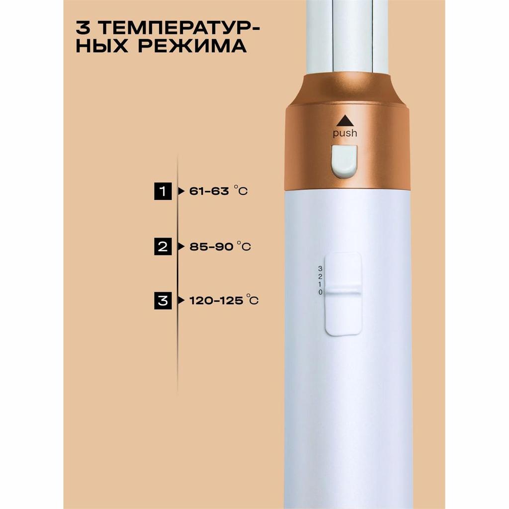 Light Styler hair dryer 5 in 1 1200 W, ceiling cover 5, white, gold.