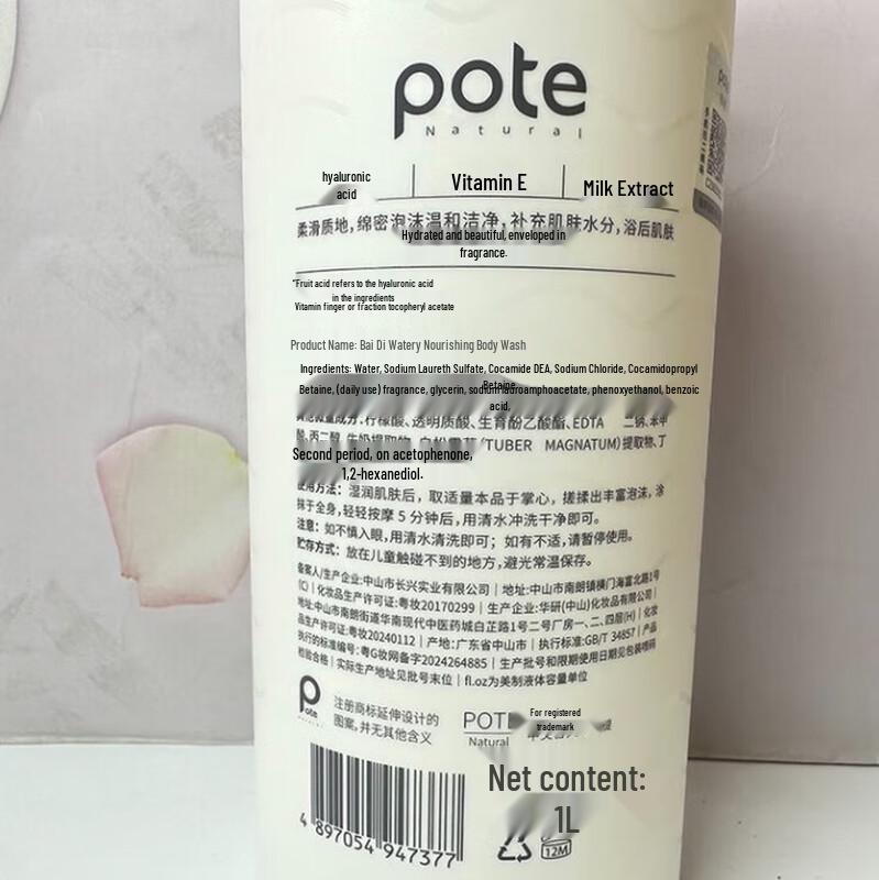 Botti Feuchtigkeitsspendendes Duschgel