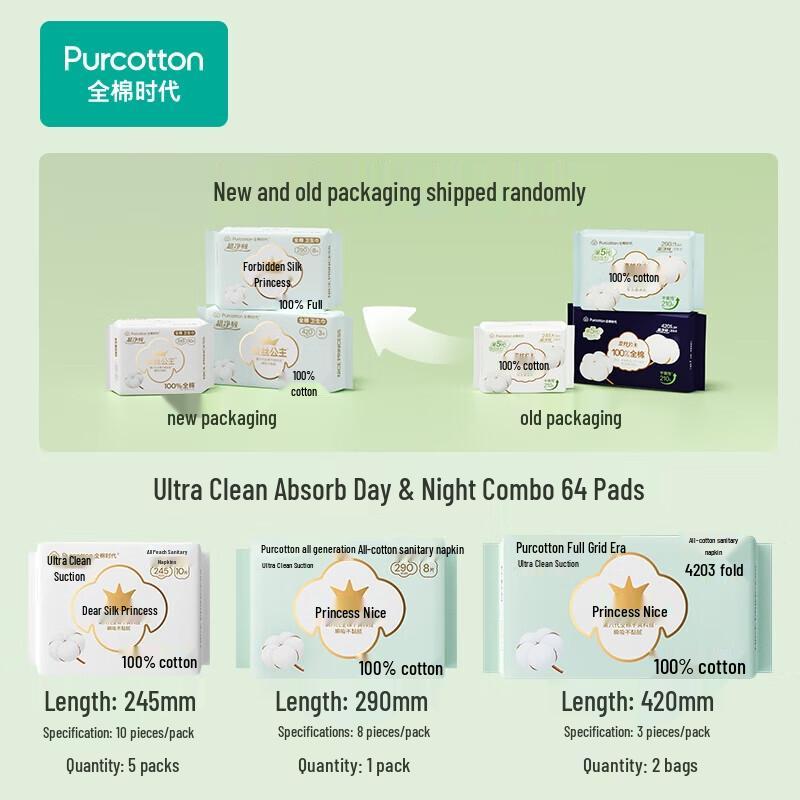 All-Cotton Era Sanitary Pads Day & Night Combo Pack