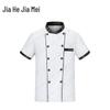 Jiahe Jiamei Camouflage Chef Work Uniform