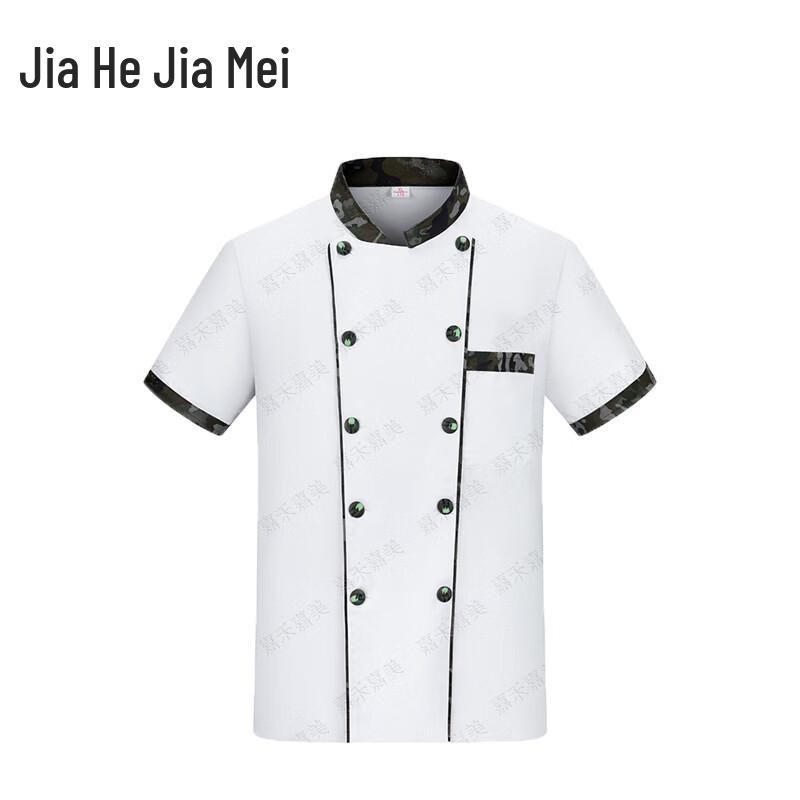 Jiahe Jiamei Camouflage Chef Work Uniform 185