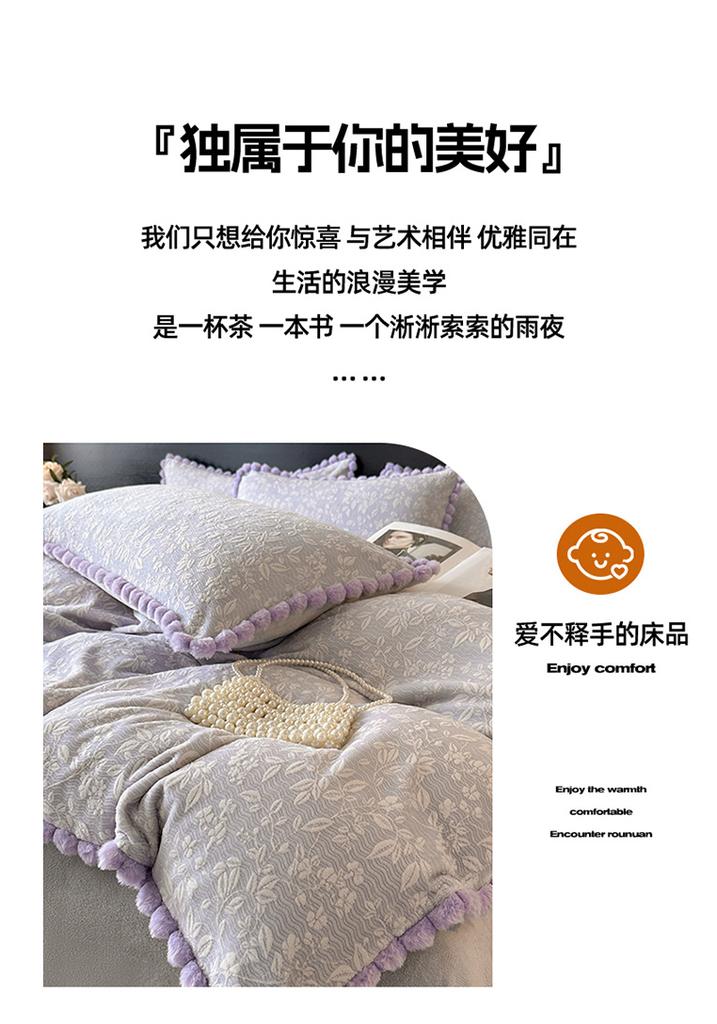 Autumn and Winter Milk Velvet Carved Warm Velvet Ball Thickened Warm Velvet Ball Honey Velvet Bed Set