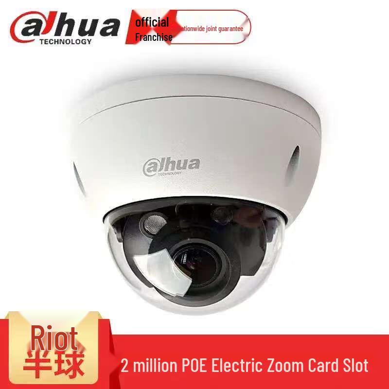

Dahua 2MP Motorized Zoom Vandal-proof POE IP Dome Camera