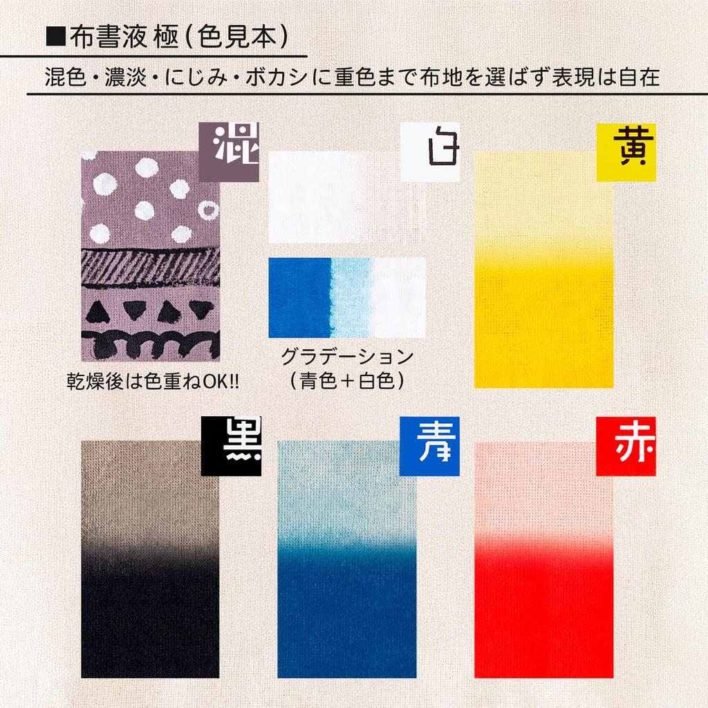 Bokuundo Paint Cloth Liquid Ultimate for Cloth Painting Black 70ml 15664