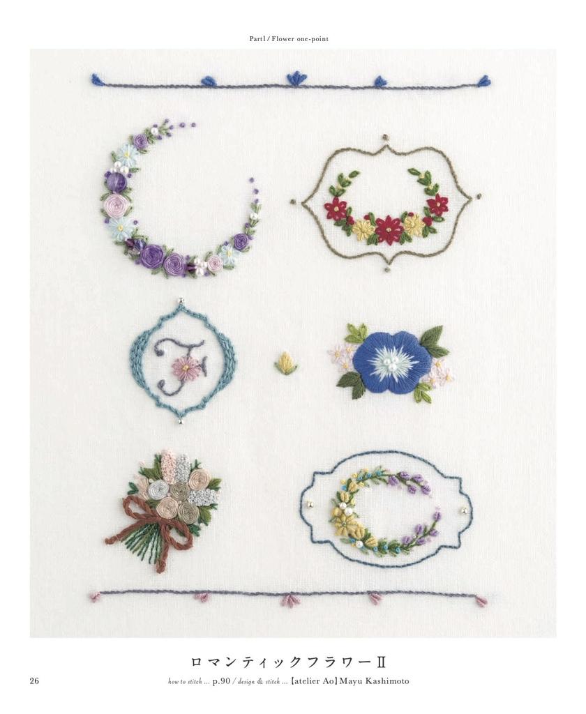 Complete Collection of Beautiful Flower Embroidery (applemints)