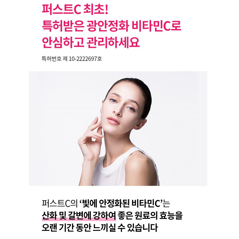 [FIRST C] First C Pink Serum Pure Vitamin C, 30ml