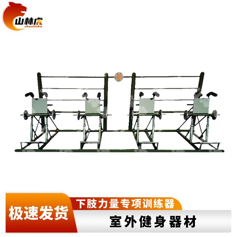 Shanlinhu Outdoor Fitness Training Equipment