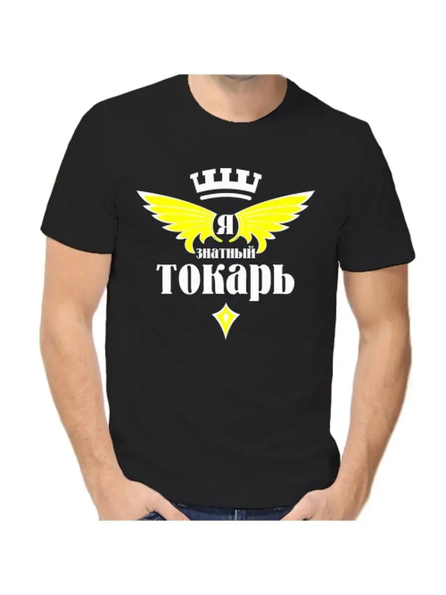 

T-shirt turner I m a noble M