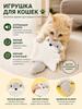 cat toys Contains sound paper to create sound