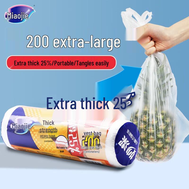 

Miaojie Vest Style Extra Large Food Storage Bags, 200 Count