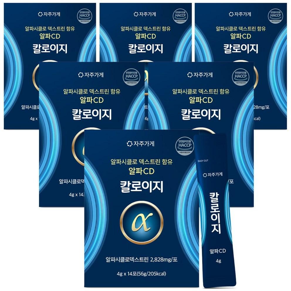 

alfaCD Powder Zero Calorie Supplement, HACCP Certified, 56g x 6 Packs