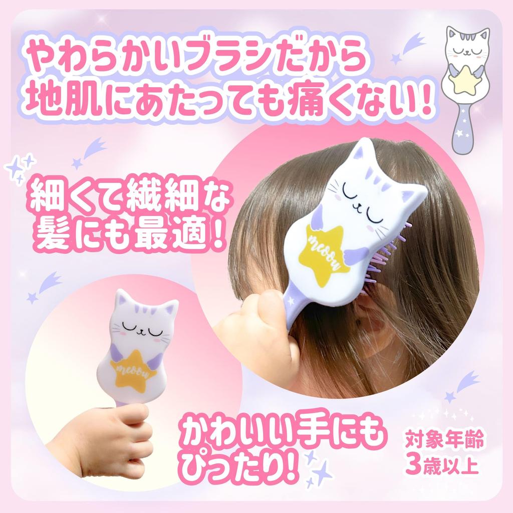 Kids Hair Brush Cat Cute! ([Variety])
