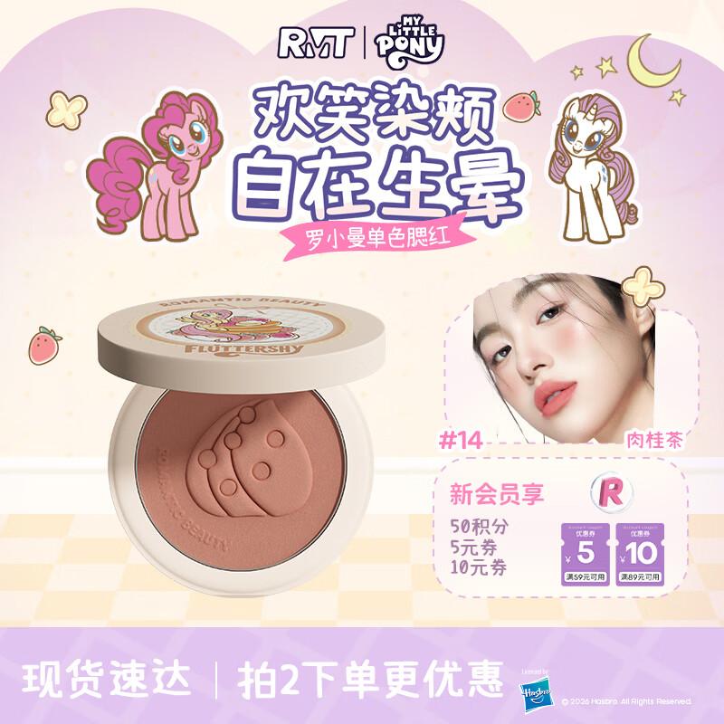 

Luo Xiaoman My Little Pony Single Blush