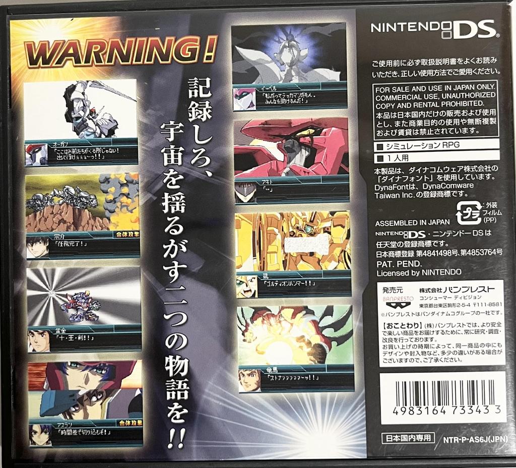 Super Robot Taisen W [Japan Import]