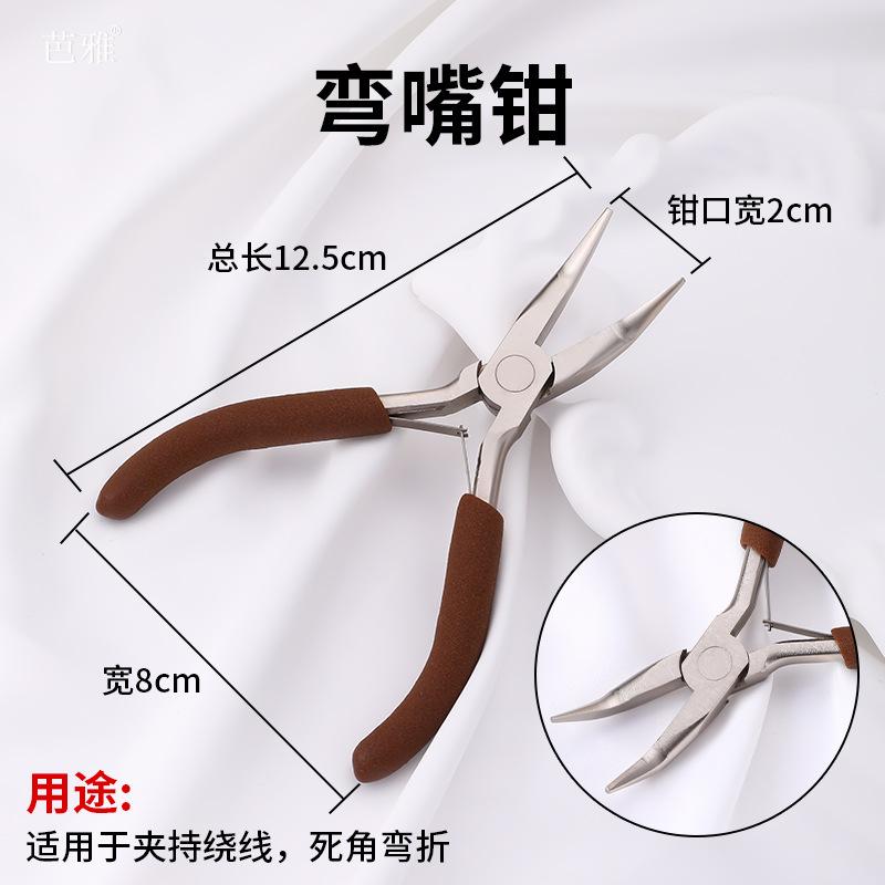 High-End Carbon Steel Pointed-Nose Pliers, DIY Tools Pliers, Jewelry Pliers, Round-Nose Pliers, Curved-Nose Scissors for Beading