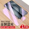 Applicable To Huawei Pura11 Tempered Film P11e Full Screen High Definition P11 Anti-drop and Explosion-proof P11 Anti-privacy P11 Mobile Phone Film
