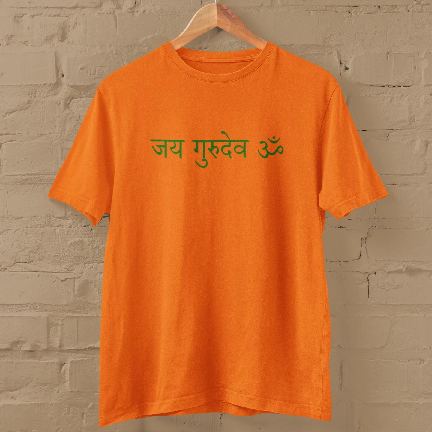 JAI GURU DEVA OM T-Shirt (Buddhism Buddhist Spiritual spirituality Mantra God) S