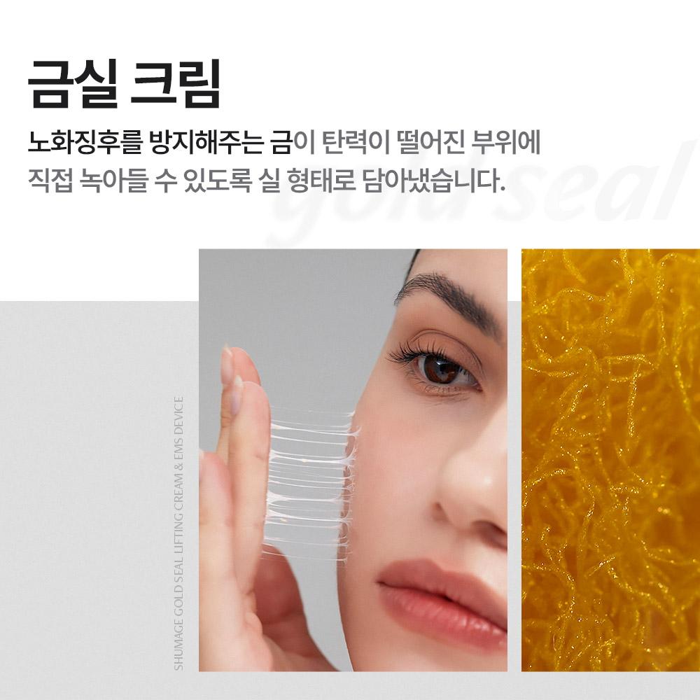 Meditherapy Schumagic Goldseal Lifting Cream Set (50ml + EMS-Gerät) – Anti-Falten & Straffendes Hautpflegesystem, Koreanisch