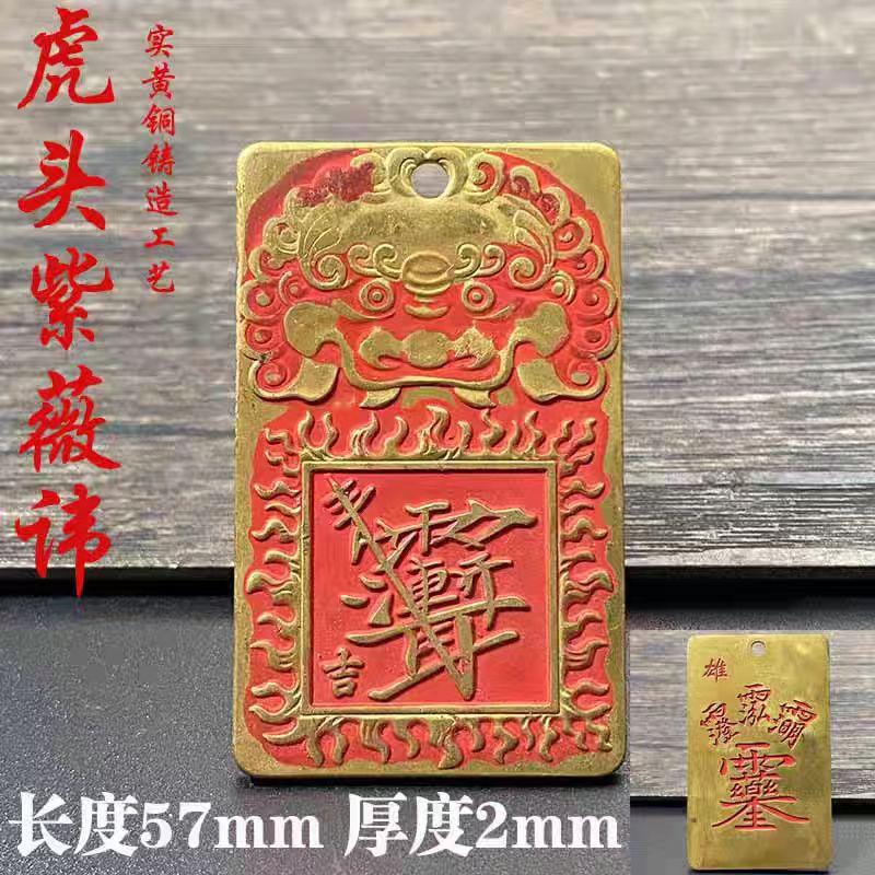 Brass Vermilion Coated Five Thunder Command Thunderbolt Token Double Dragon Hanging Taoist Supplies Pendant Decoration with Hang