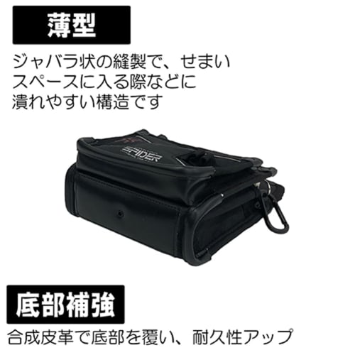 SK11 SPIDER Tobi Waist Pouch, Small, Slim, Reinforced Bottom, with Stretch Inner Pocket, 200mm W x 250mm H x 90mm D (SPD-HG6-JY)