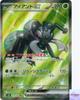 Durant Ex SR 119/106 Sv8 Super Electric Breaker Pokemon Card Game Japanese NM