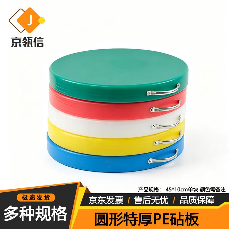 Jinglingxin PE Food-Grade Cutting Board