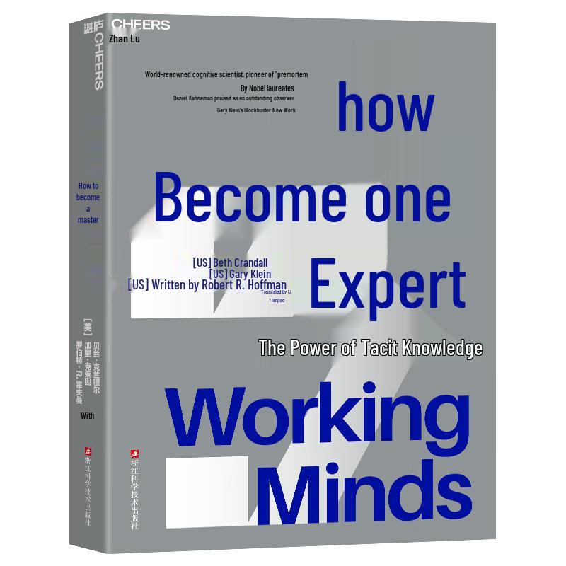 How to Become a Master: Recommended by Pang Tao