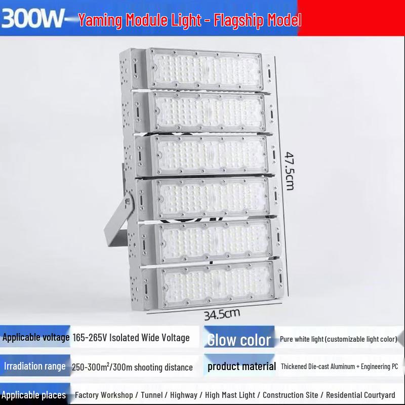 Yaming 300W Smart LED Tunnel Floodlight