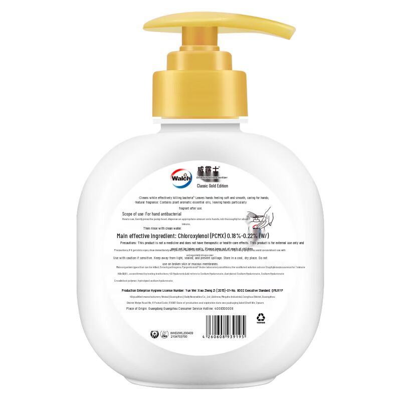Walch Antibacterial Hand Wash