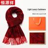 Hengyuanxiang Women's Cashmere Autumn/Winter Scarf & Shawl
