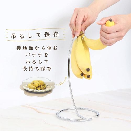 Astro Banana Stand, Silver, Hanging Banana Rack, Banana Holder, Banana Tree, 730-41