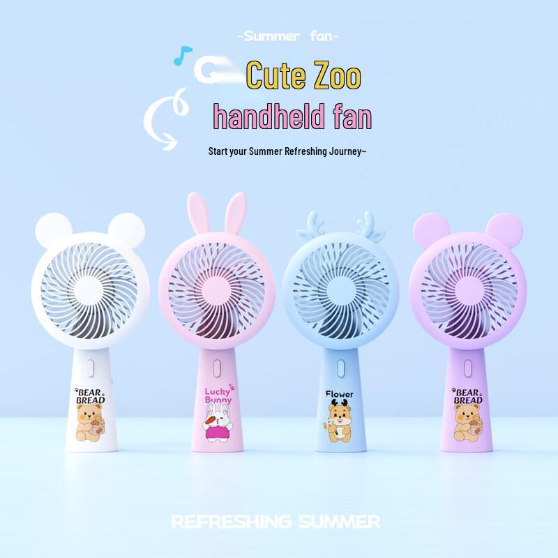 Cartoon Handheld Mini Fan CN plug (adapter included)