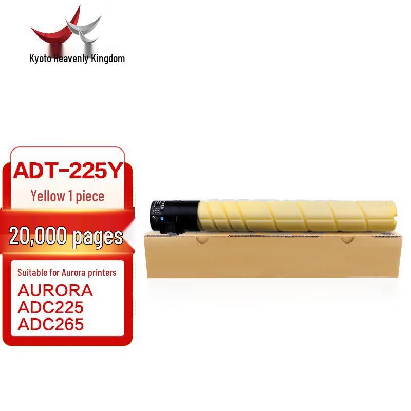 Jingtian Guodu High-Capacity Toner Cartridge for Aurora ADC225/ADC265