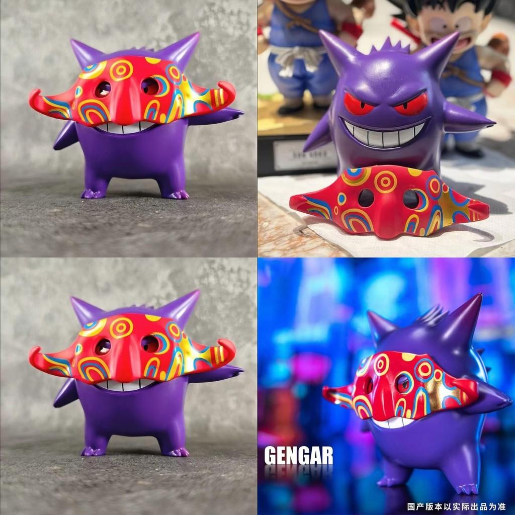 Adorable Gk Cartoon Toy Figure With Gengar Mask For Collectors Gifts And Car Decorations