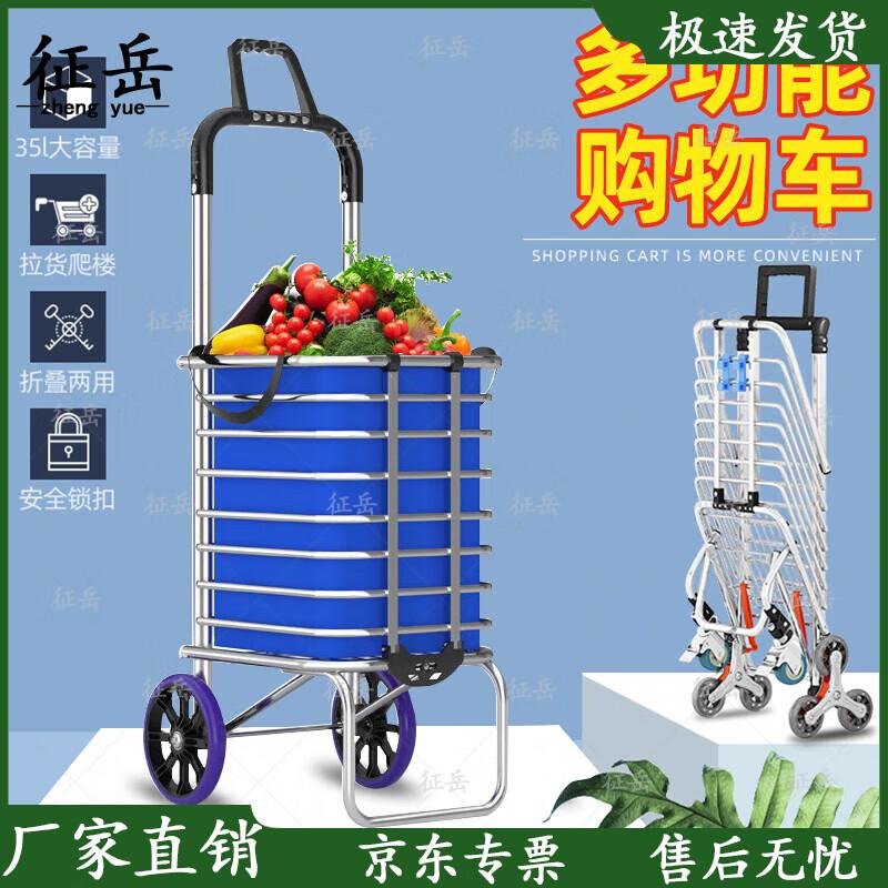 Zhengyue Aluminum Alloy Folding Shopping Cart