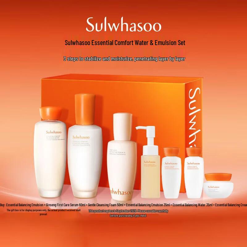 Sulwhasoo Essential Comfort Hydrating Skincare Gift Set