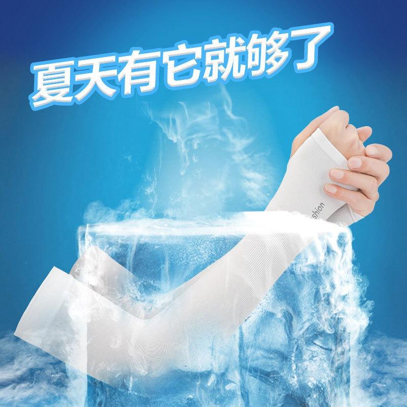 Ice Silk Thin Summer Uv Protection Arm Sleeves Unisex Cooling Arm Cover