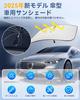 Car Front Sunshade for Summer Strongest Model with 10 Sturdy Ribs and an Extendable Center Pneumatic Handle Protects Thick Light UV Perfect for