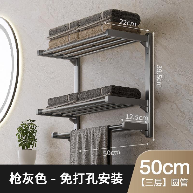 Buckle stainless steel bath towel rack, household bathroom towel rack, no punching, bathroom shower towel storage rack