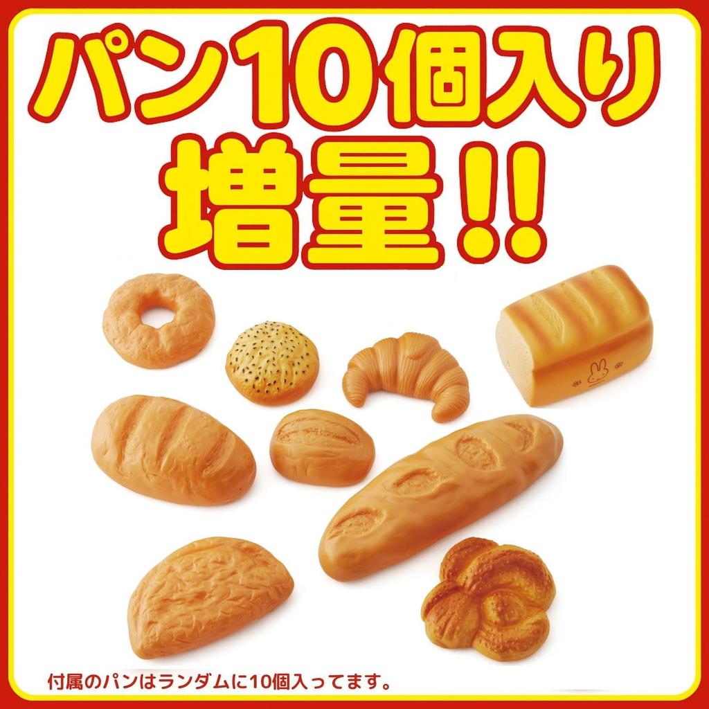 EC Ides Miffy Freshly Baked Bakery Bakery Wagon 10 loaves of bread Pretend play indoor ages 2 to gift [Official exclusive] cart, use, 6,