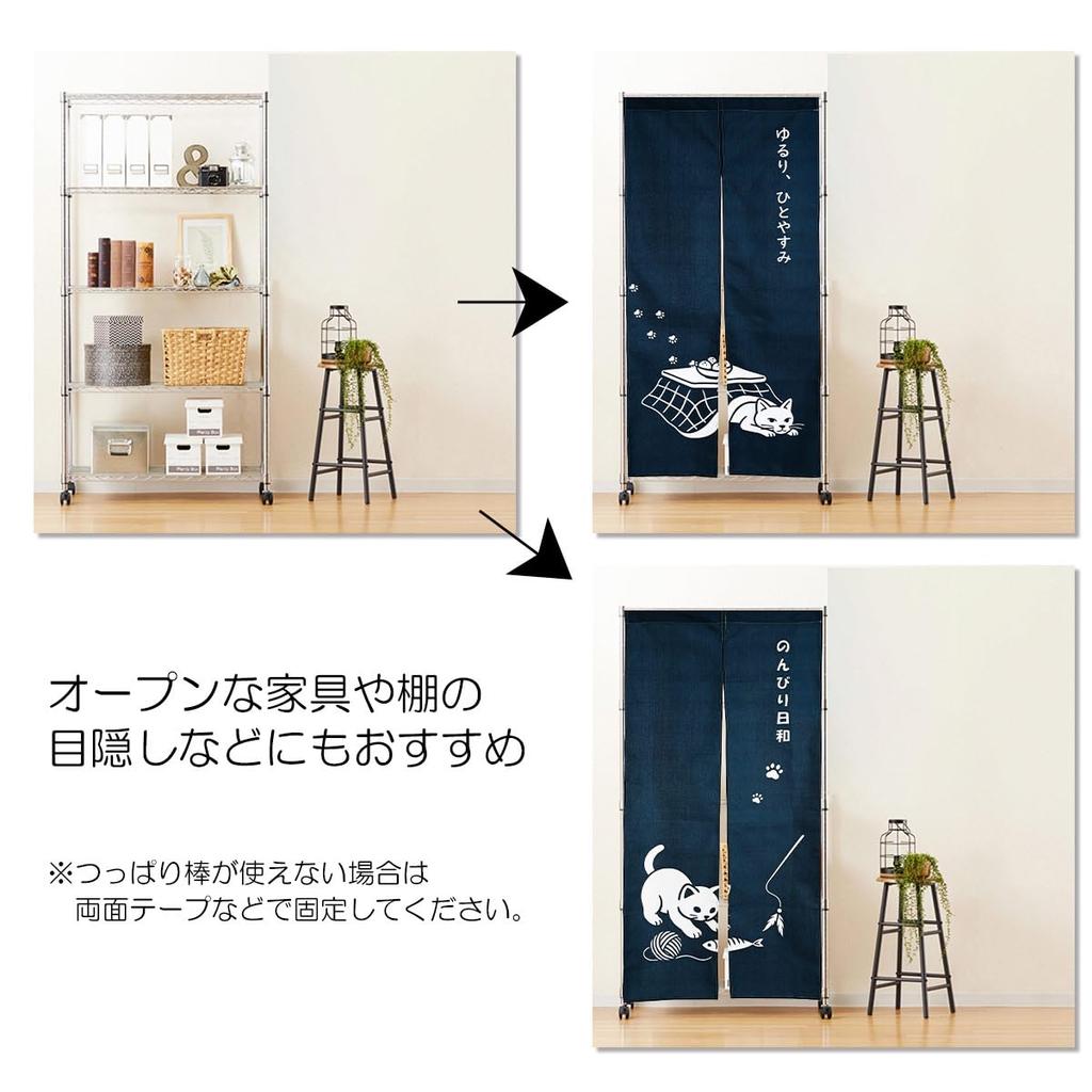 Noren 180cm featuring and and Can be used as a room divider or next.design (Japanese curtain) long, cats, letters, messages, pets, animals, more.