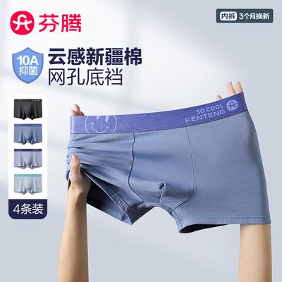 Fenteng Men's 10A Antibacterial Xinjiang Cotton Boxer Briefs (4-Pack)