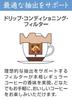 Key Coffee KEY DOORS+ Drip On Special Blend Dark Roast 10 bags (10 servings), Drip Coffee, Regular Coffee