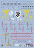 HG RG MG PG RE HiRM Robot MS Water Transfer Decal HGUC Fluorescent!! Detail-up (for 1/144 Nightingale)