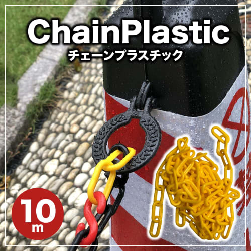 FJmark Lightweight Plastic Chain, 6mm Thick, 10m Long (Yellow)