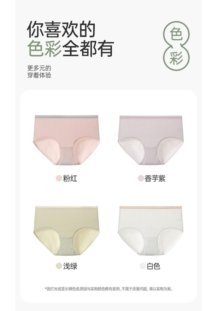 Fentenggan [Medical grade cotton 10A antibacterial] 4-pack underwear for women, pure cotton crotch, breathable jacquard cotton for women